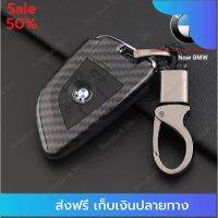 [[มีของแถม]] ซองกุญแจรถยนต์ กรอบรีโมทรถ กรอบรีโมทกุญแจ เคสกุญแจรถยนต์ BMW Smart-3 / เคสเคฟล่ากุญแจรีโมทรถยนต์ New BMW / ส่งฟรีทั่วไทย by onedayvit4289