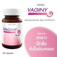 VISTRA Vaginy วาจินี่ เพื่อจุดซ่อนเร้นของคุณ