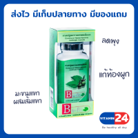 Be-fit บี ฟิต สารสกัดจากมะขามแขกผสมส้มแขก ลดไขมัน ช่วยระบบขับถ่าย (60 แคปซูล) [1 ขวด]