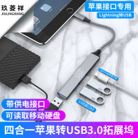 ใช้บังคับ หลายปาก USB แท่นวาง สี่ในหนึ่ง HUB ท่าเรือขยาย คอมพิวเตอร์หมุน USB แท่นวาง .