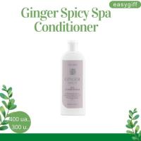 Ginger Spicy Spa Conditioner Giffarine/ จินเจอร์ สไปซี่ สปา คอนดิชันเนอร์