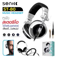 SENIC รุ่น ST-80 STEREO HEADPHONES หูฟังสำหรับฟังเพลงไฮไฟซับวูฟเฟอร์ EnhancedSuper BASS Noise - Isolating