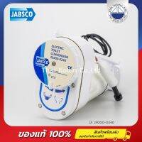 อุปกรณ์แปลงระบบโถสุขภัณฑ์ ในเรือ 24V - JABSCO 29200-0240 , Electric conversion