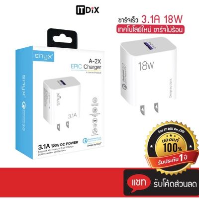 หัวชาร์จ Adapter ENYX A-2X 3.1A รองรับการชาร์จเร็ว 18W