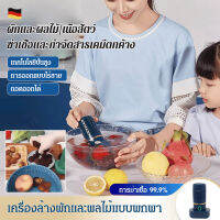 guinian เครื่องฆ่าเชื้อราและล้างผักผลไม้สำหรับใช้ในบ้านหรือนอกบ้าน