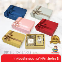 555paperplus ก.11x14x4ซม.เมทัลลิค (ปลีก1ใบไม่พับ)   BB18-351 กล่องของขวัญ พร้อมโบว์ กล่องGiftset-ใส่ของรับไหว้