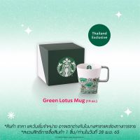 Starbucks Thailand Benjarong Lotus Mug แก้วเบญจรงค์สตาร์บัคส์ ลายไตรสัตตบุศย์ 2022
