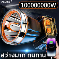 【ไม่สว่างคืนฟร】ALDIES T120 ไฟฉายคาดหัว led 900000w ไส้ตะเกียงXPG ส่องแสงระยะ3KM สปอตไลท์อันทรงพลัง การออกแบบกันน้ำ（ไฟ ฉาย คาด หัว ไฟฉายแรงสูง แท้ ไฟฉายคาดหัวแท้ ไฟฉายแรงสูง หัวไฟฉายคาดหัว ไฟคาดหัวแรงสูง ไฟคาดหัว ไฟฉายคาดหัวled 2022 ไฟฉายคาดหัวแรงสูง)