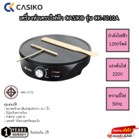 (แถมฟรี!สูตรทำขนม 2เมนู) เครื่องทำเครป CAIKO รุ่น CK5010A เตาเครปญี่ปุ่น เตาเครปไฟฟ้า เตาโตเกียว