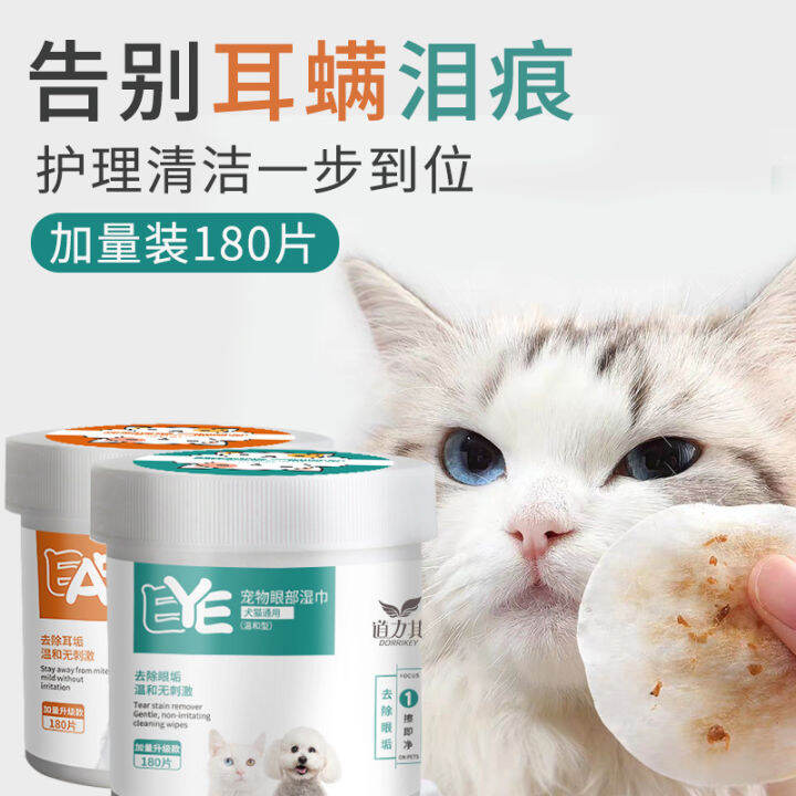 Pet eye cleaning store wipes