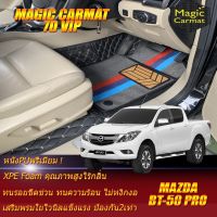 Mazda BT-50 Pro Double Cab (4 ประตู) 2012-รุ่นปัจจุบัน พรมรถยนต์ Mazda BT-50 Pro 2012 2013 2014 2015 2016 2017 2018 2019 2020 2021-รุ่นปัจจุบัน พรมไวนิล 7D VIP Magic Carmat