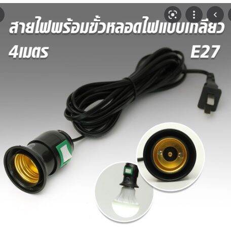 โคมไฟแขวน-lamp-holder-สำหรับไฟส่องสว่าง-มีให้เลือก-2-สี-ขาว-และ-ดำ