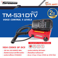 SPENDER วิทยุสื่อสาร Walkie Talkie รุ่น TM-531DTV Plus สีแดง