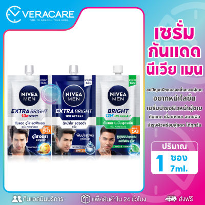 VC  นีเวีย Nivea ครีมบำรุงหน้า เเบบซอง เเบบกล่อง นิเวีย นิเวียกันเเดด ครีมกันเเดด ครีมทาหน้า ครีมบำรุงผิวหน้า บำรุงผิวหน้า ครีม ครีมทาผิว