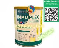 immuplex Banana vanilla อิมมูเพล็กซ์ กล้วยวนิลา เวย์โปรตีน ไอโซเลต Mega We Care เมก้า วีแคร์ เวย์โปรตีนไอโซเลต