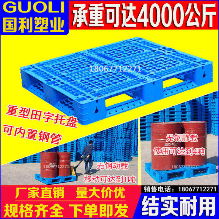 Tian Zi grid plastic pallet pallet dunnage board warehouse
