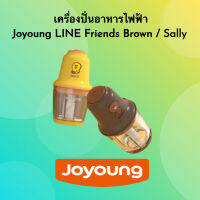 ลิขสิทธิ์แท้!! พร้อมส่ง เครื่องบดสับอาหาร JOYOUNG ขนาด 0.6 ลิตร