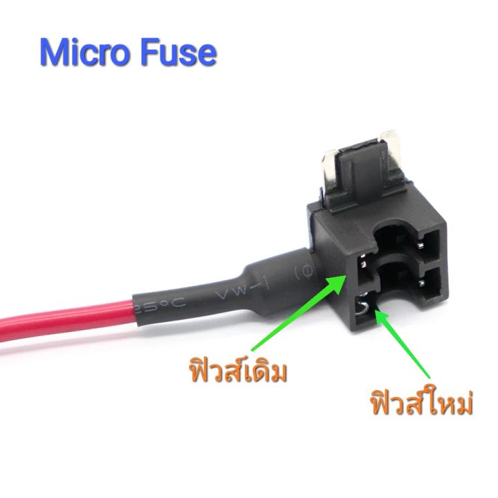 fusetap-ฟิวส์แทป-mini-micro-ชุดต่อกล้องติดรถยนต์-gps-อุปกรณ์ที่ต่อแบบใช้ตัวแปลงไฟในรถ