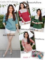 เสื้อลินินแขน 5 ส่วนแต่งผ้าลินินพิมพ์ลายคอและปลายเเขน