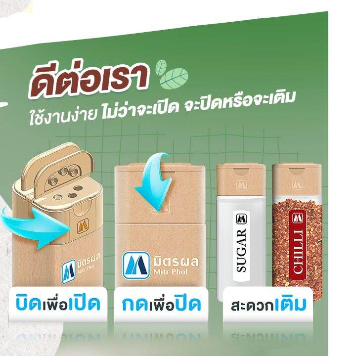 มิตรผล-น้ำตาลทรายขาวบริสุทธิ์-ขวด200กรัม