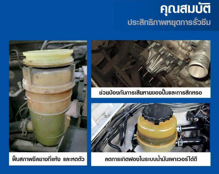 น้ำมันพวงมาลัยเพาเวอร์-น้ำมันพาวเวอร์-สูตรหยุดการรั่วซึม-354ml-stp-power-steering-fluid-stop-leak-สินค้าแท้-100