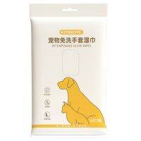 Pet Grooming Glove Wipes ถุงมือทำความสะอาดผิวแบบใช้แล้วทิ้งผ้าเช็ดทำความสะอาดสำหรับสุนัขแรกเกิดสำหรับสัตว์เลี้ยงแมว No Rinse Bath Massage Gloves