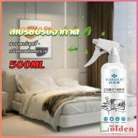 Golden สเปรย์น้ำหอมปรับอากาศ ลดกลิ่นไม่พึ่งประสงค์ ให้ห้องหอมสดชื่น Air refreshing spray