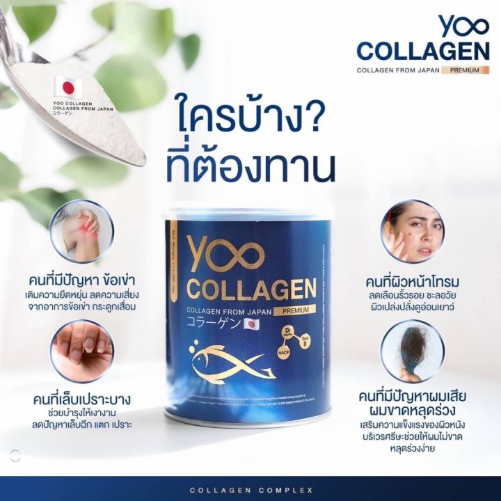 ส่งฟรี-ยูคอลลาเจน-yoo-college-ยู-คอลลาเจน-นำเข้าจากญี่ปุ่น-คอลลาเจนบอย-กดตามโปร-1กระปุก-ขนาด110g-ยูคอลลาเจนผิวและสุขภาพ-ไม่มีกลิ่น-ไม่คาว