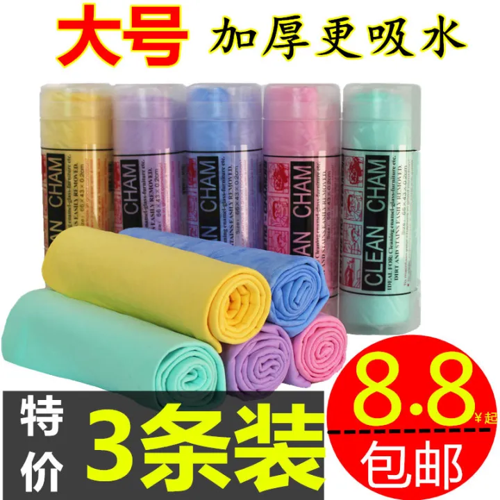 deerskin Thickened towel to absorb water, dry hair, absorb water, wipe