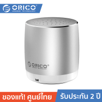 ORICO BS16 Mini Portable Bluetooth Speaker - Silver ลำโพงมินิบลูทูธ ไร้สายแบบพกพา 3D Stereo Music Surround สีเงิน