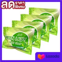 สบู่อนามัย GREEN LADY Soap สูตรเย็น (4 ก้อน)