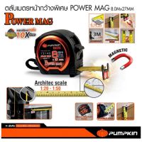 PUMPKIN PRO-ASSIST PRO ตลับเมตรหน้ากว้างพิเศษ POWER MAG ขนาด 8.0Mx27MM. รุ่น PRO-8027PM  ST MYHOME