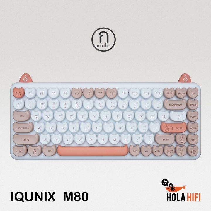 iqunix-m80-purry-cat-wireless-mechanical-keyboard-ภาษาไทย-รับประกัน-1-ปี-สินค้าพร้อมส่ง