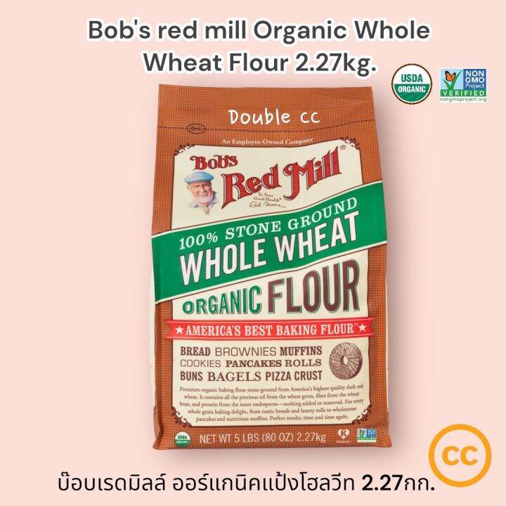 bobs-red-mill-organic-whole-wheat-flour-2-27kg-บ๊อบเรดมิลล์-ออร์แกนิค-แป้งโฮลวีท-2-27กก