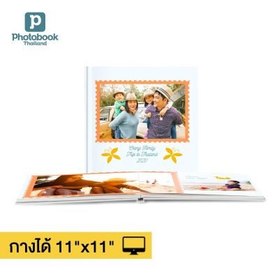 Photobook: โฟโต้บุ๊คกางได้ 180° ปกแข็ง 11x11 นิ้ว ของขวัญวันเกิด อัลบั้มรูป แต่งเองบนเว็บ, 24 หน้า