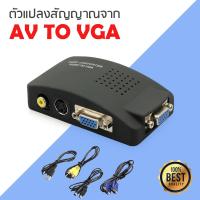 Box av to vga converter av yellow / svideo to vga (black)