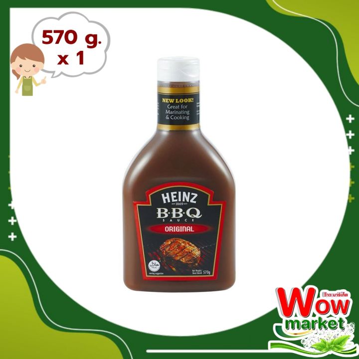 heinz-barbeque-sauce-original-570-g-wow-ไฮนซ์-บาร์บีคิวซอส-สูตรต้นตำรับ-570-กรัม