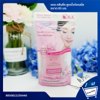 KA เค.เอ. รีเฟรช คลีนซิ่ง วอเตอร์ สูตรไวท์เทนนิ่ง 85 มล. Ka Refresh Cleansing Water Whitening 85 ml.