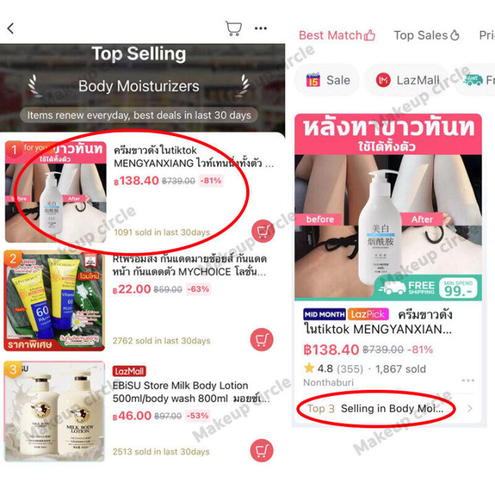 โลชั่นวิตามินซี-mengyanxiang-body-whitening-cream250ml-ครีมขาวดังในtiktok-ครีมทาผิวขาว-ไวท์เทนนิ่งทั้งตัว-ครีมทาผิวขาว-ไวท์เทนนิ่ง-บำรุงผิวล้ำลึก-เสริมชั้นผิว-ผิวขาวเร่งด่วน-ครีมบำรุงผิว-โลชั่นบำรุงผิ