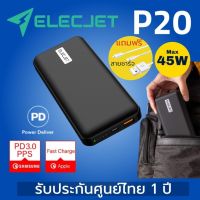 แบตเตอรี่สำรอง Elecjet PowerPie P20 20000mAh 45W USB-C PD(PPS) Power Bank