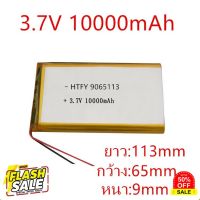 Battery แบตเตอรี่ 3.7V 10000mAh 9065113 #แบตโทรศัพท์  #แบต  #แบตเตอรี  #แบตเตอรี่  #แบตมือถือ