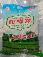 ผักแห้งหมักเกลือ ผักจีนGreen Vegtables (Sweet) 甜梅菜 3kg±(黄色)