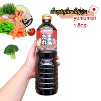 น้ำซุปสุกี้ยากี้ญี่ปุ่น1ลิตร Yamamori SUKIYAKI