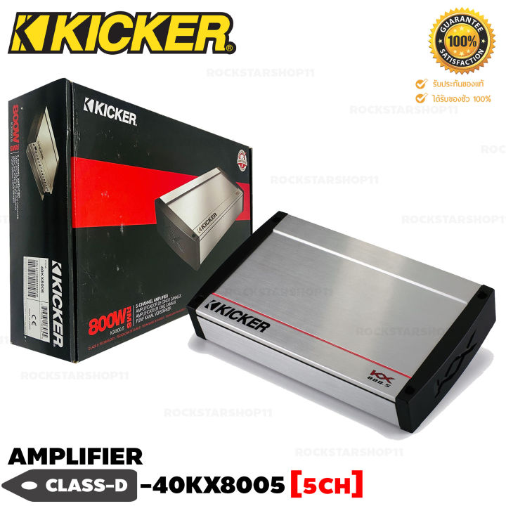 kicker-เพาเวอร์แอมป์-class-d-5ch-40kx8005-kx-series-เพาเวอร์แอมป์รถยนต์-เพาเวอร์ขับซับ-แอมป์อเมริกาclass-d-5ch