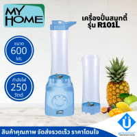 MyHome เครื่องปั่นเครื่องปั่นสมูทตี้รุ่น R101L