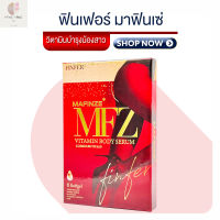 โฉมใหม่ กล่องแดง ฟินเฟอร์(ยาสอด) MAFINZE FINFER รหัสสินค้า DA155