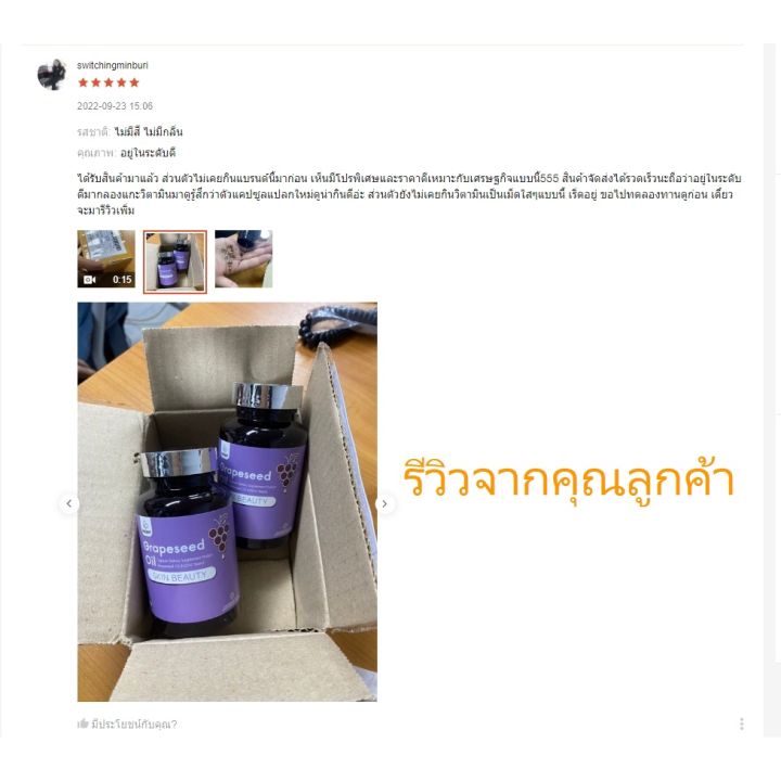 ตรงปก-ของแท้-นำเข้า-1แถม1-สารสกัดจากเมล็ดองุ่น-grape-seed-เพิ่มความแข็งแรงของหลอดเลือด-บำรุงผิว-ผิวใส-ผิวเนียนใส-บำรุงผิวกระจ่างใส-new-i