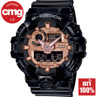 Casio G-Shock นาฬิกาข้อมือผู้ชาย รุ่น GA-700MMC-1A ของแท้ ประกัน CMG