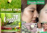 **ของแท้100%** MACHERE VEGGIE เพียวคอส มาเชอรี่ เวจจี้ คอลลาเจน ครีมผัก สูตรคลีนิค ลดสิว ลดฝ้ากระ ผิวที่อ่อนแอ 10g.