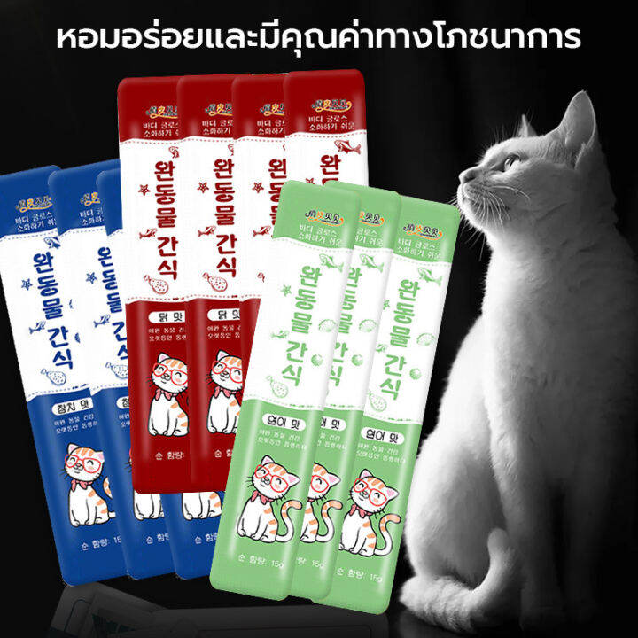 10-ซอง-ขนมแมว-อาหารแมวแบบเปียก-ขนมของโปรดของแมวที่ย่อยง่าย-เหมาะมากสำหรับคนท้องเสีย-ถุงใหญ่-แมวอ้วน